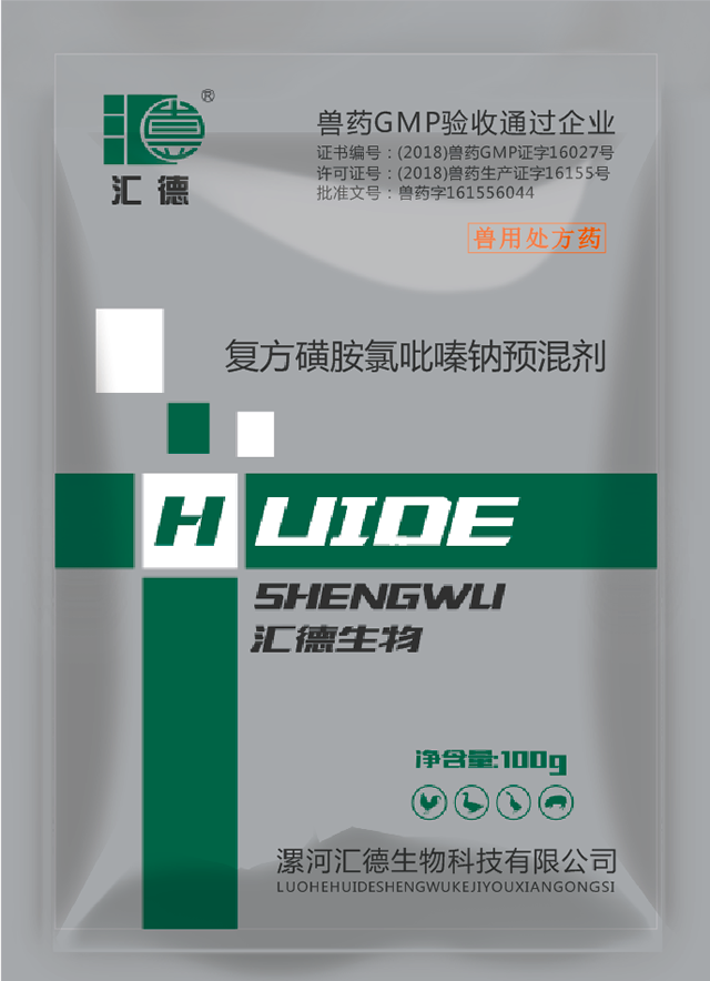 八戒八戒视频资源www复方磺胺氯吡嗪钠预混剂